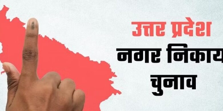 UP Nikay Chunav 2023: टिकट के लिए लखनऊ से दिल्ली तक की दौड़ लगा रहे दावेदार, भाजपा में सबसे ज्यादा घमासान